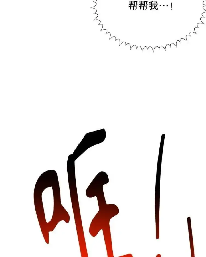 漫画《未来每步都是花路》106.打倒博勒特国王第46张图