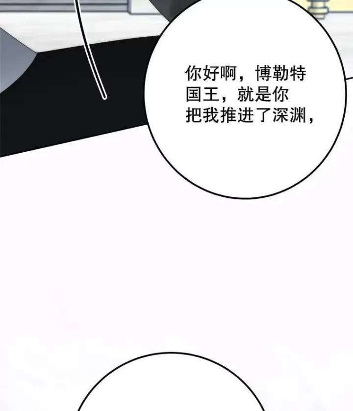 漫画《未来每步都是花路》106.打倒博勒特国王第50张图