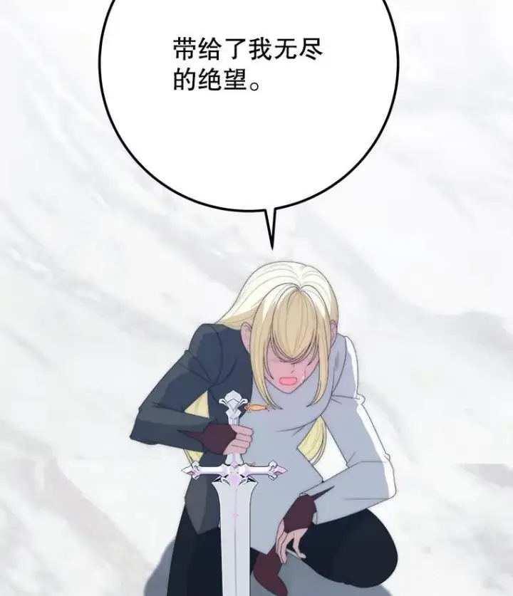 漫画《未来每步都是花路》106.打倒博勒特国王第51张图