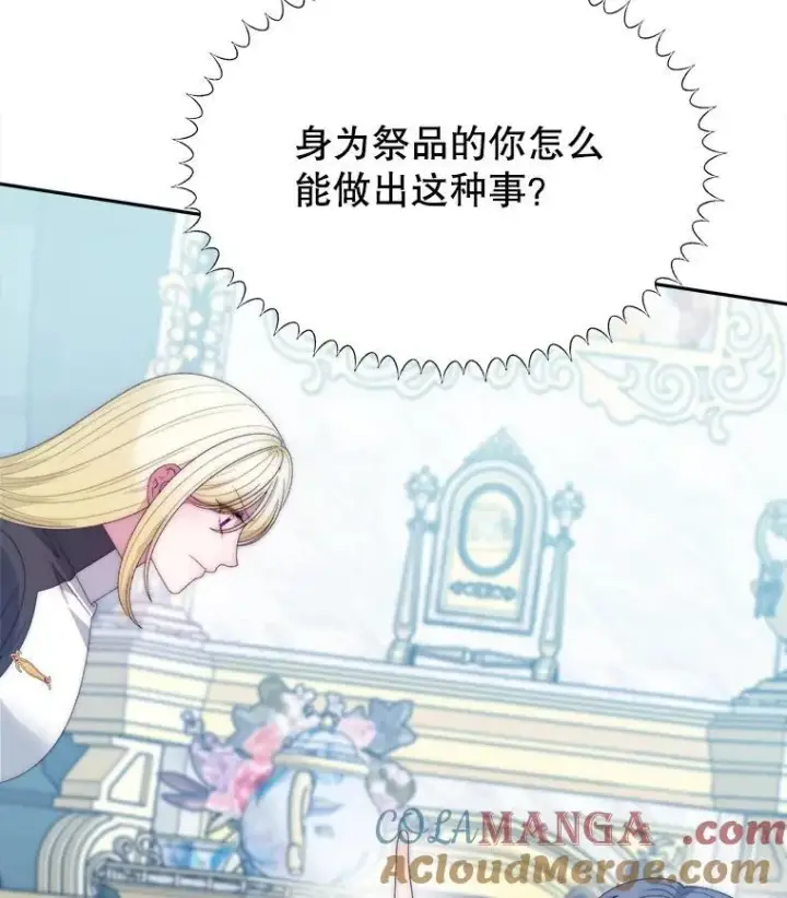 漫画《未来每步都是花路》106.打倒博勒特国王第61张图