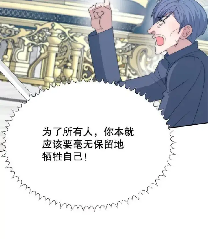 漫画《未来每步都是花路》106.打倒博勒特国王第62张图