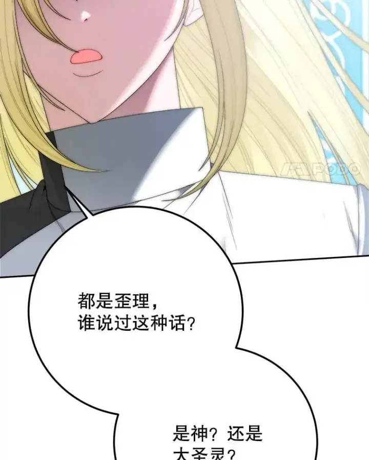 漫画《未来每步都是花路》106.打倒博勒特国王第64张图