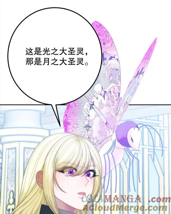 漫画《未来每步都是花路》106.打倒博勒特国王第73张图