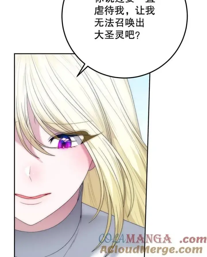 漫画《未来每步都是花路》106.打倒博勒特国王第77张图