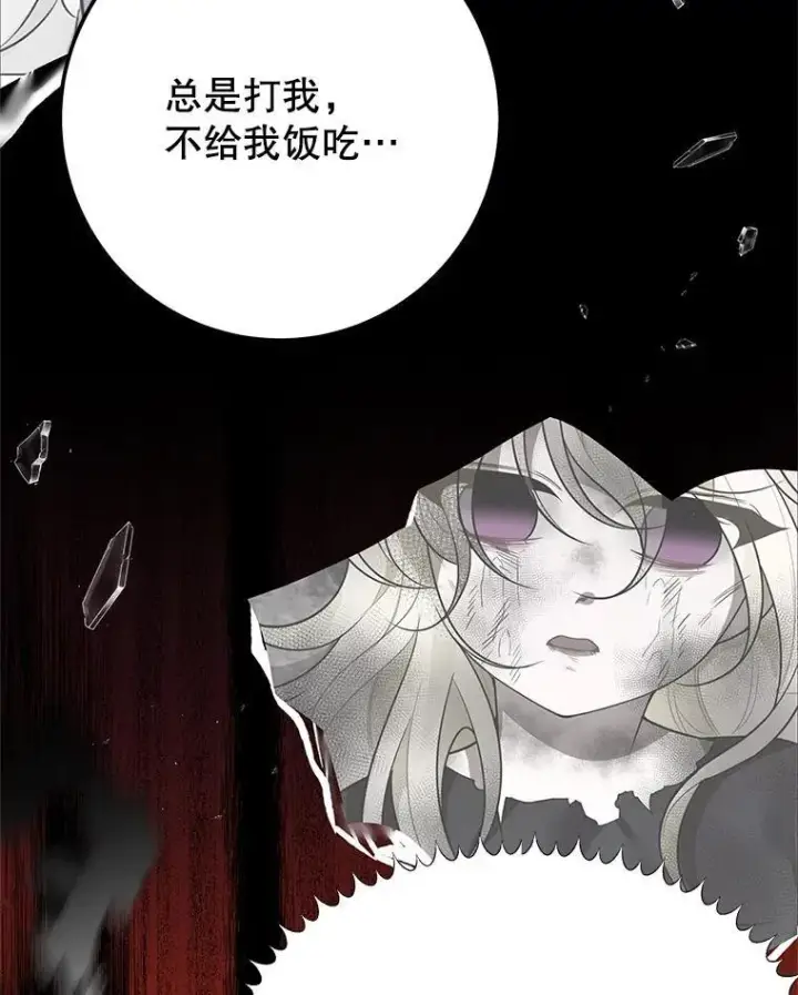 漫画《未来每步都是花路》106.打倒博勒特国王第80张图