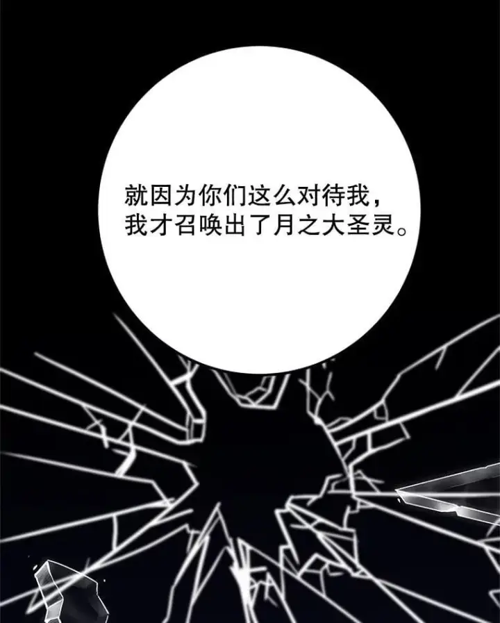 漫画《未来每步都是花路》106.打倒博勒特国王第83张图