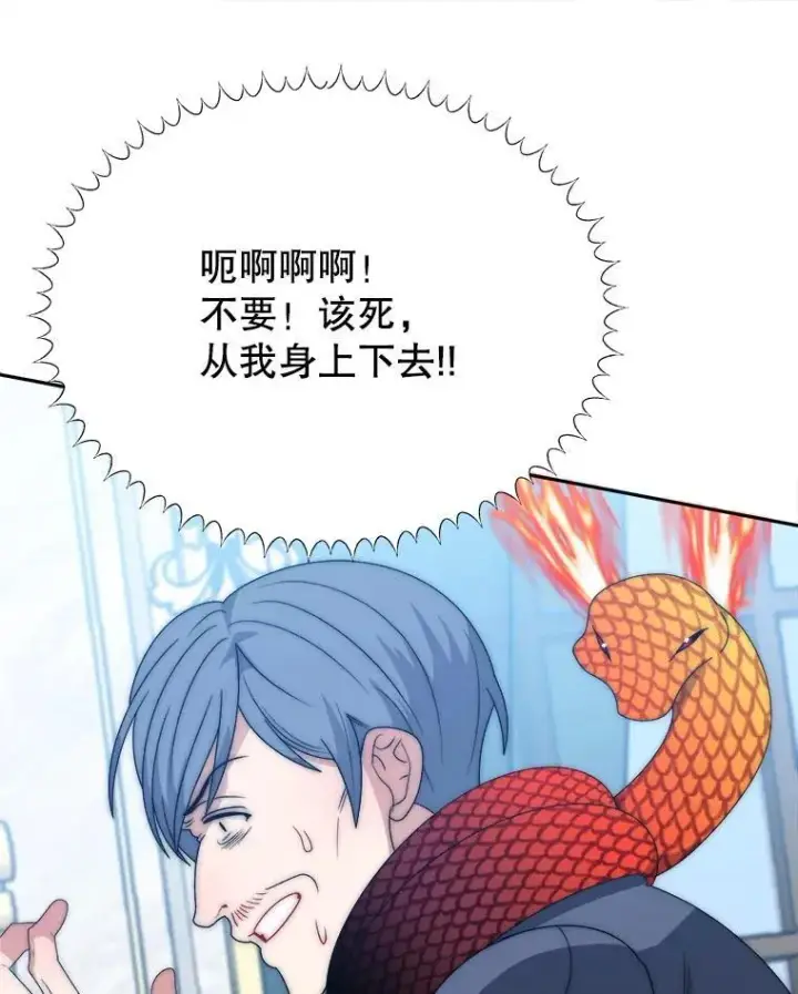 漫画《未来每步都是花路》106.打倒博勒特国王第87张图