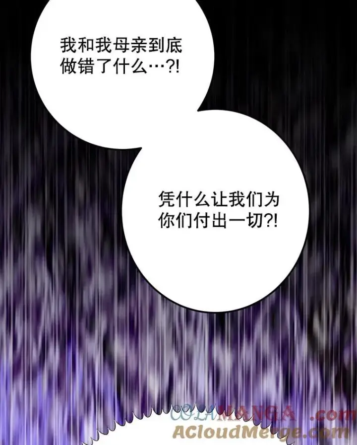 漫画《未来每步都是花路》106.打倒博勒特国王第89张图