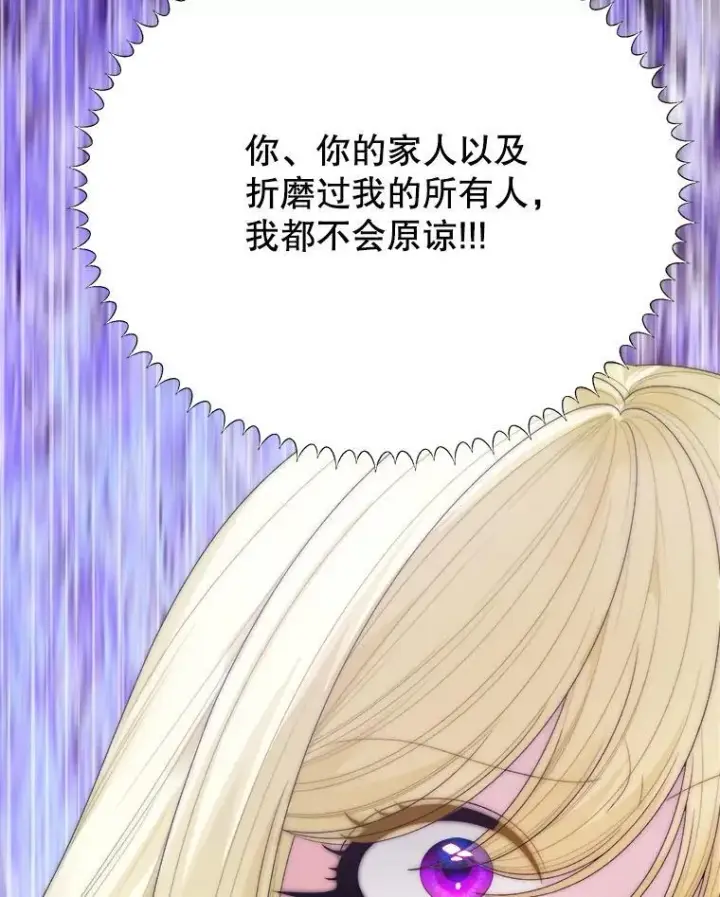 漫画《未来每步都是花路》106.打倒博勒特国王第90张图