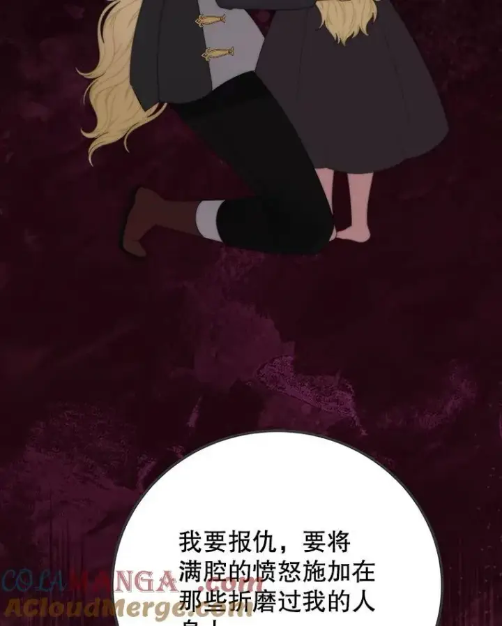 漫画《未来每步都是花路》107.摧毁祭坛第101张图
