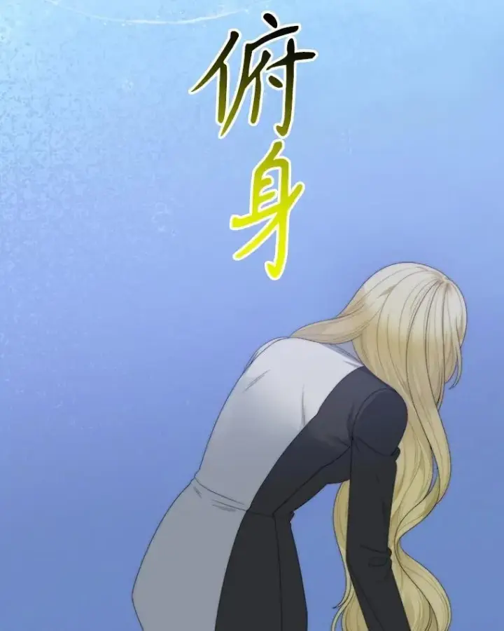漫画《未来每步都是花路》107.摧毁祭坛第110张图
