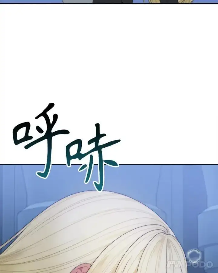 漫画《未来每步都是花路》107.摧毁祭坛第111张图