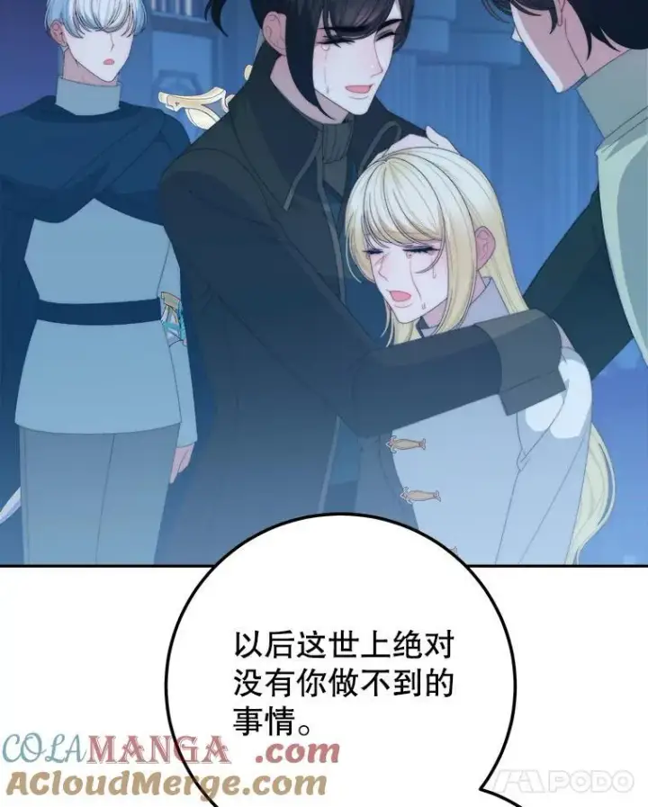 漫画《未来每步都是花路》107.摧毁祭坛第125张图