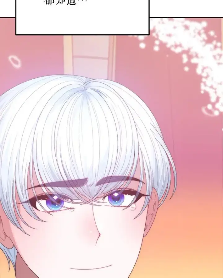 漫画《未来每步都是花路》107.摧毁祭坛第127张图