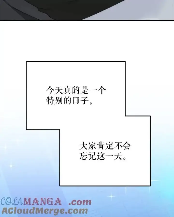 漫画《未来每步都是花路》107.摧毁祭坛第133张图