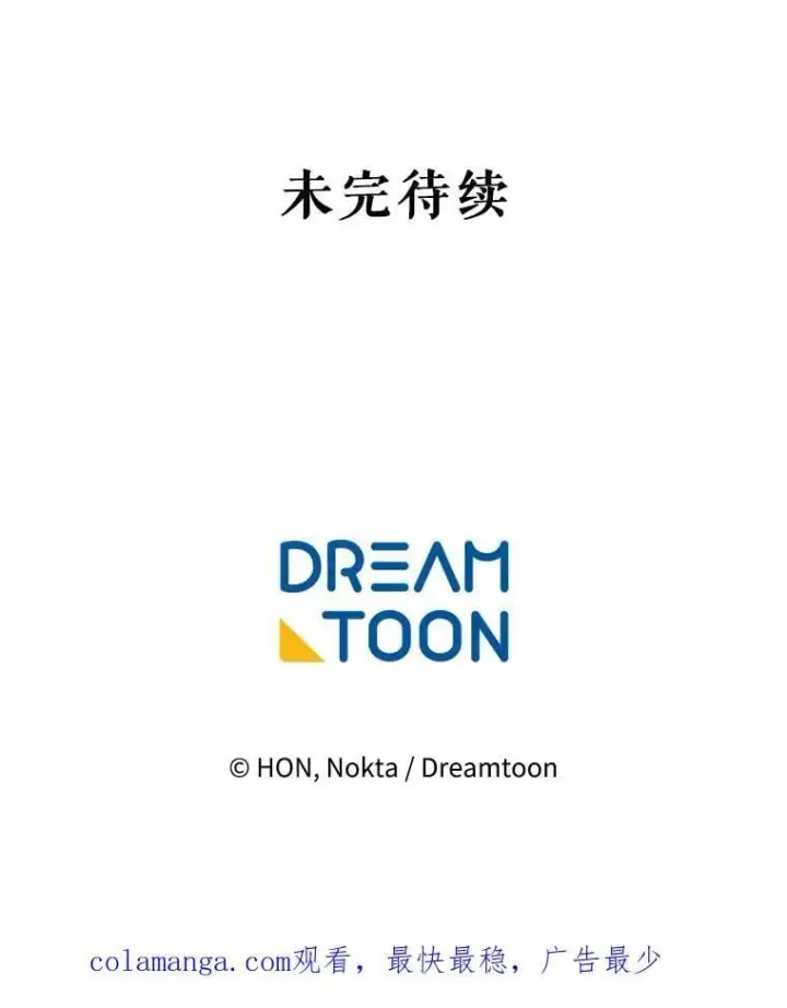 漫画《未来每步都是花路》107.摧毁祭坛第136张图