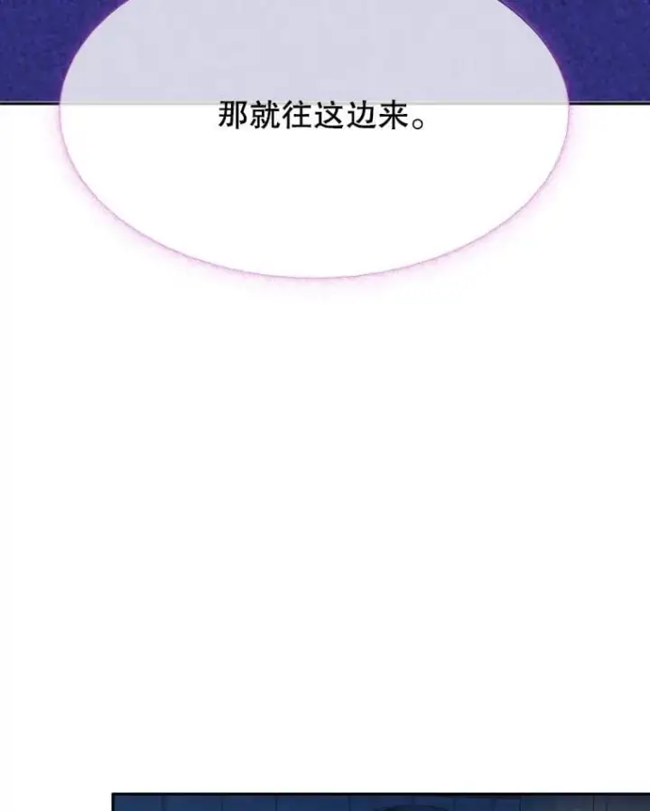 漫画《未来每步都是花路》107.摧毁祭坛第15张图