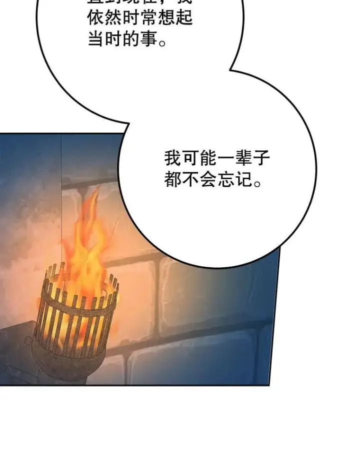 漫画《未来每步都是花路》107.摧毁祭坛第27张图