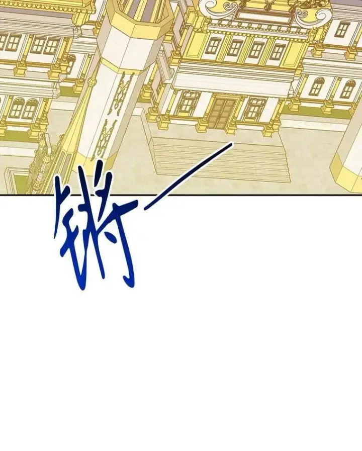 漫画《未来每步都是花路》107.摧毁祭坛第3张图