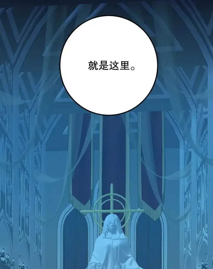 漫画《未来每步都是花路》107.摧毁祭坛第32张图