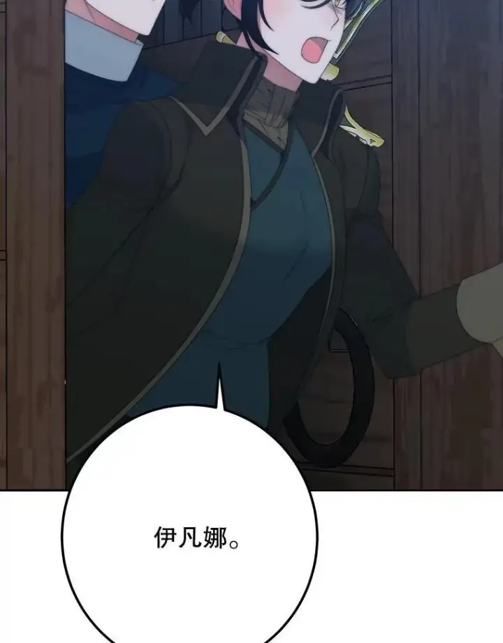 漫画《未来每步都是花路》107.摧毁祭坛第38张图