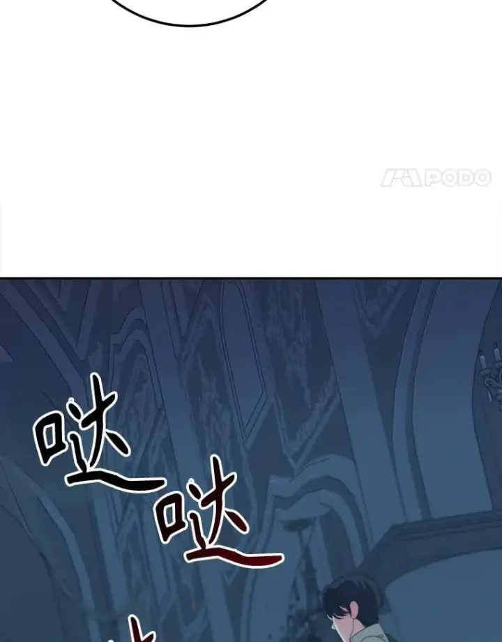 漫画《未来每步都是花路》107.摧毁祭坛第39张图