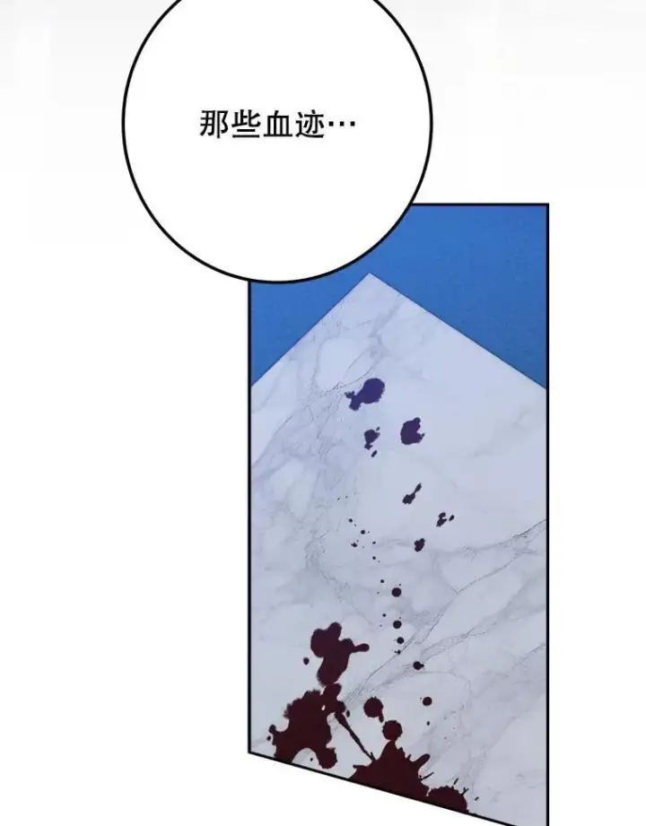 漫画《未来每步都是花路》107.摧毁祭坛第44张图