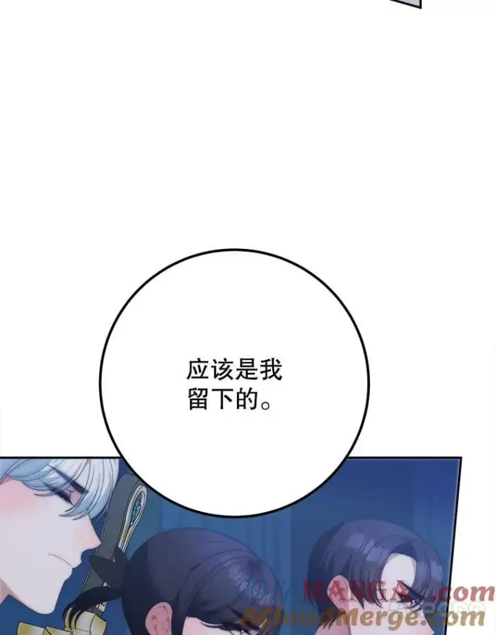 漫画《未来每步都是花路》107.摧毁祭坛第45张图