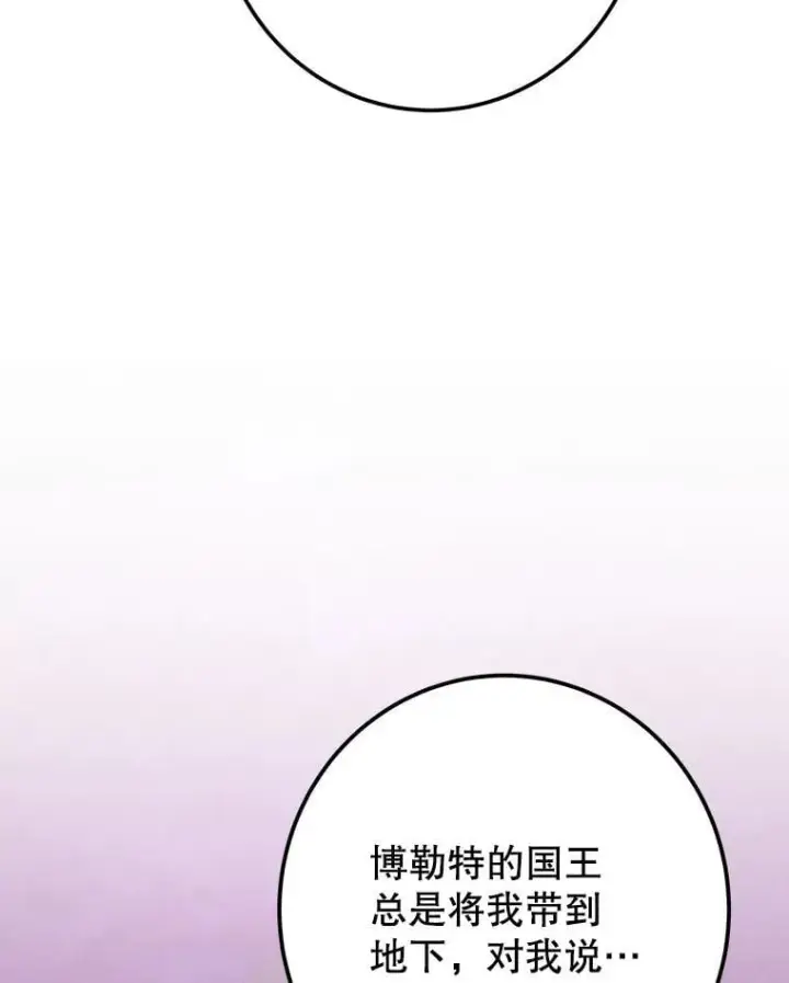 漫画《未来每步都是花路》107.摧毁祭坛第50张图