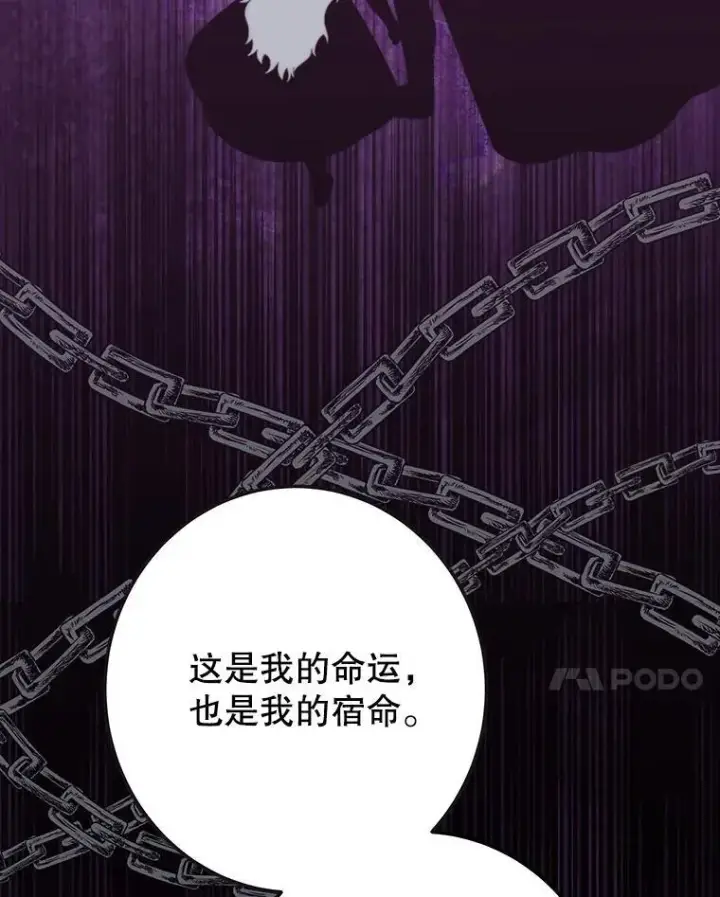 漫画《未来每步都是花路》107.摧毁祭坛第52张图