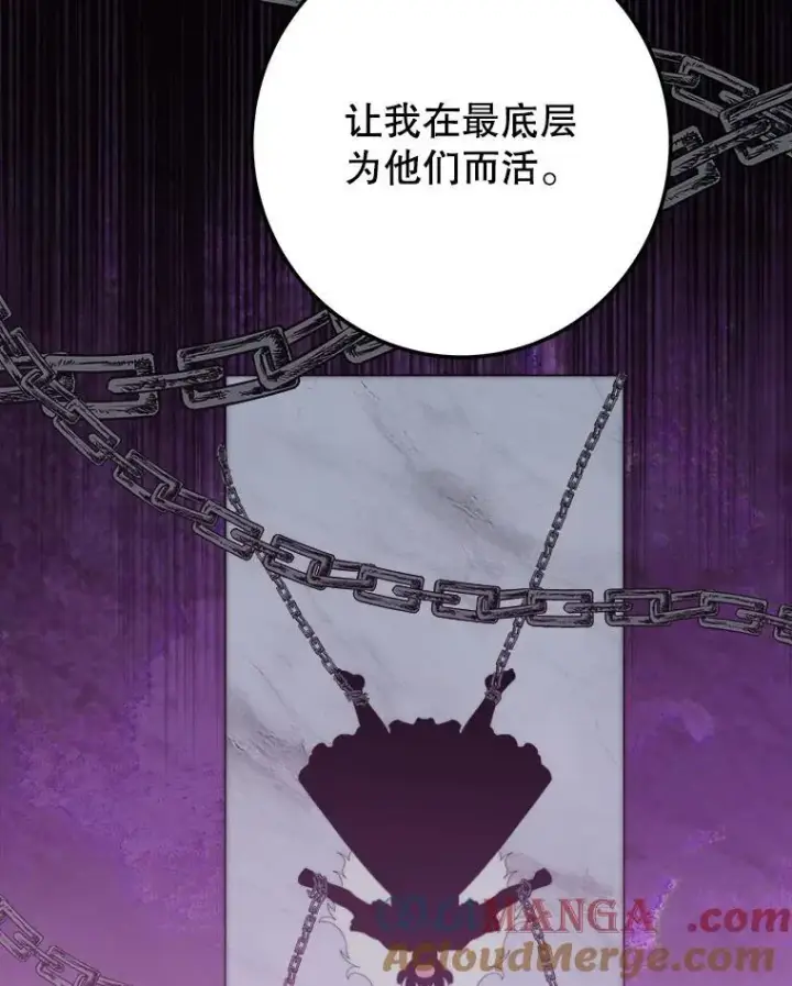 漫画《未来每步都是花路》107.摧毁祭坛第53张图