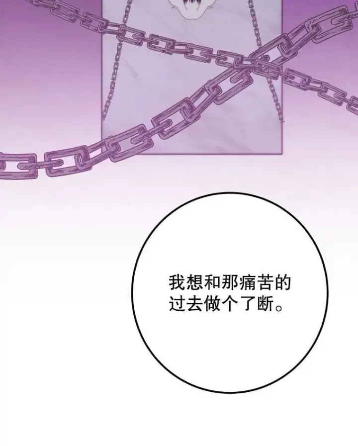 漫画《未来每步都是花路》107.摧毁祭坛第54张图