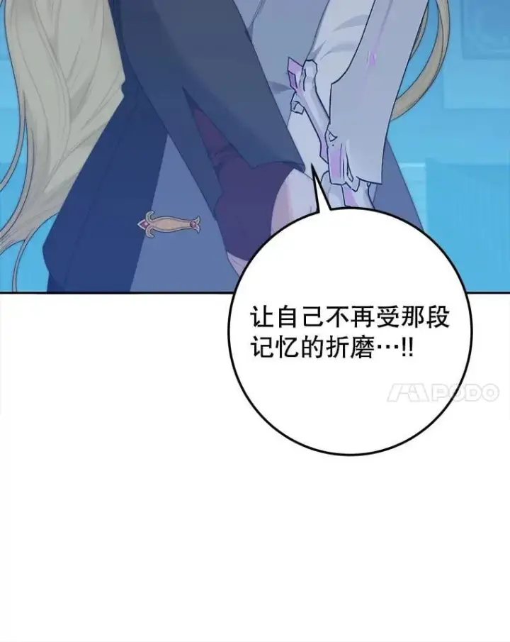 漫画《未来每步都是花路》107.摧毁祭坛第59张图