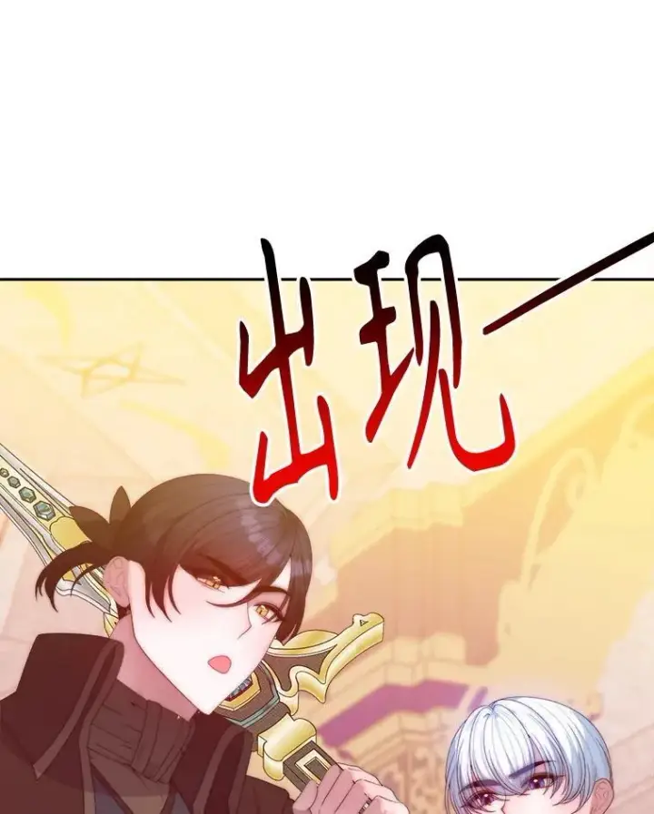 漫画《未来每步都是花路》107.摧毁祭坛第6张图