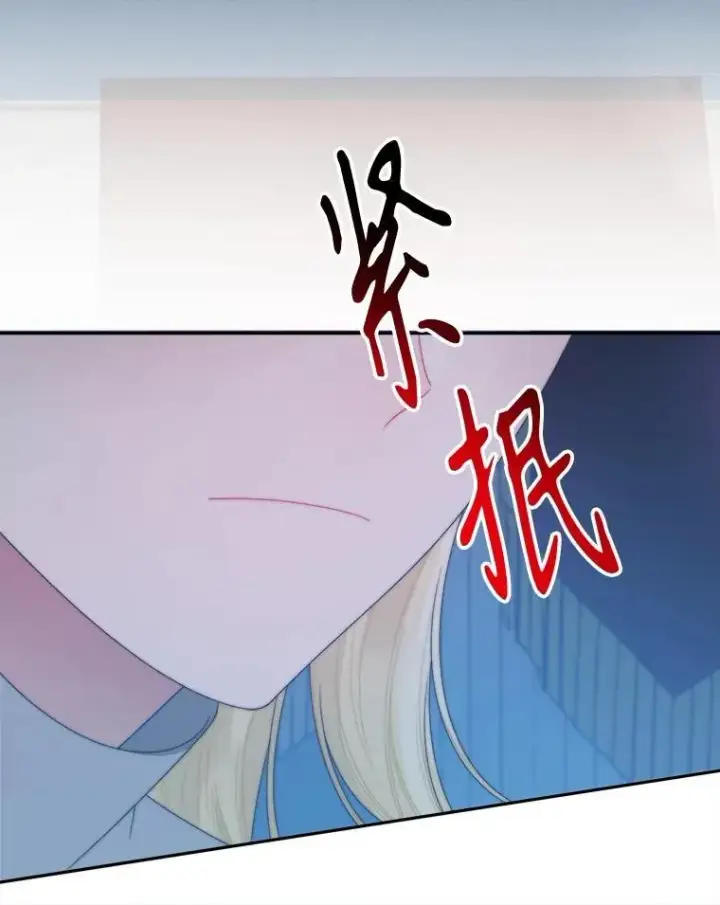 漫画《未来每步都是花路》107.摧毁祭坛第71张图