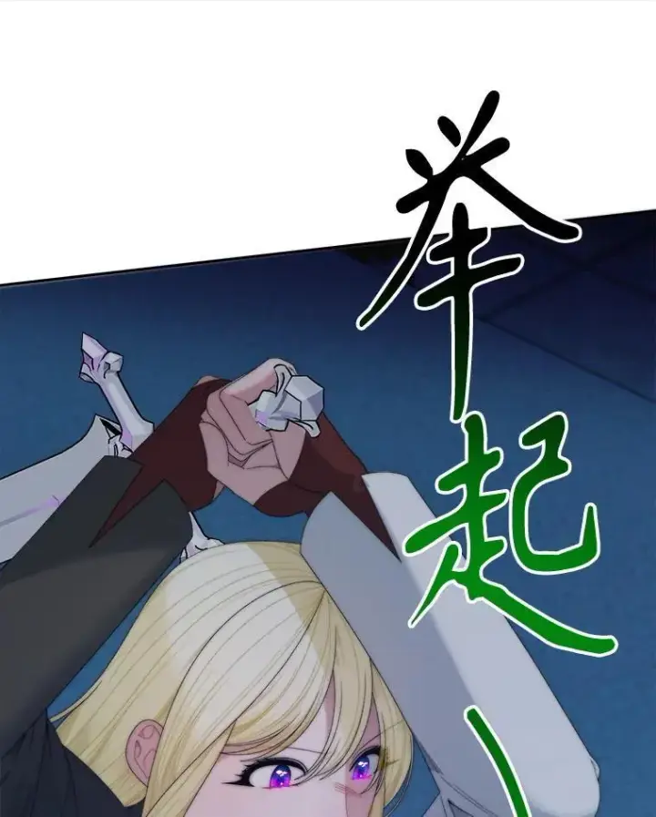 漫画《未来每步都是花路》107.摧毁祭坛第72张图