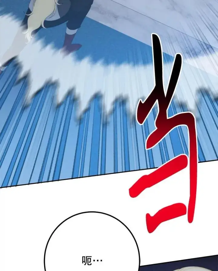 漫画《未来每步都是花路》107.摧毁祭坛第75张图