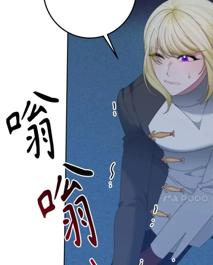漫画《未来每步都是花路》107.摧毁祭坛第76张图