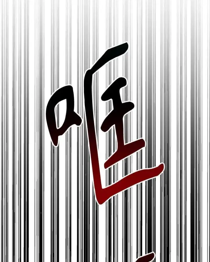 漫画《未来每步都是花路》107.摧毁祭坛第79张图