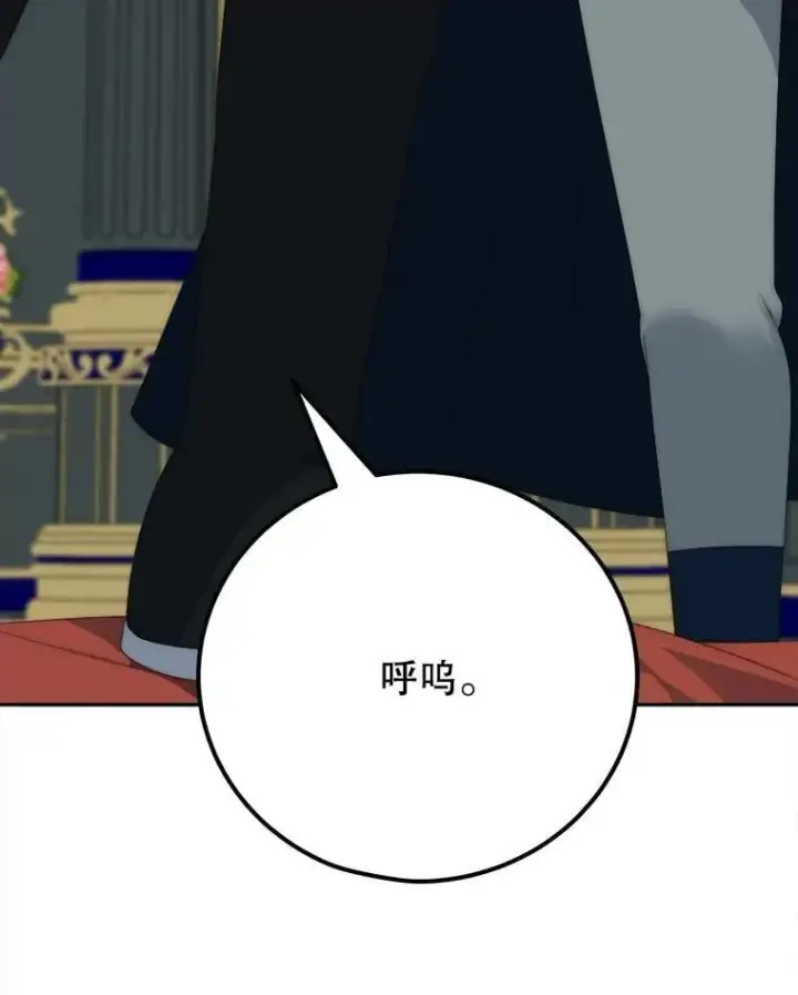 漫画《未来每步都是花路》107.摧毁祭坛第8张图