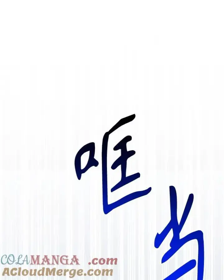 漫画《未来每步都是花路》107.摧毁祭坛第89张图