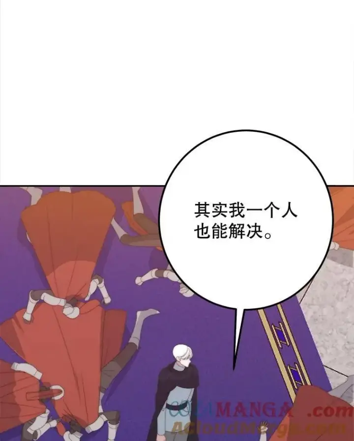 漫画《未来每步都是花路》107.摧毁祭坛第9张图