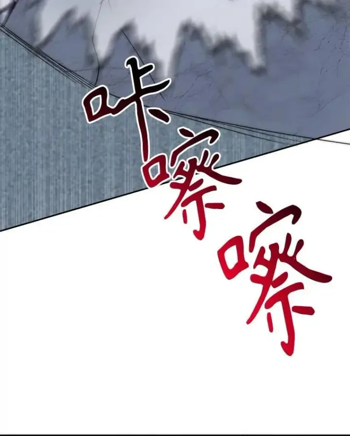 漫画《未来每步都是花路》107.摧毁祭坛第92张图