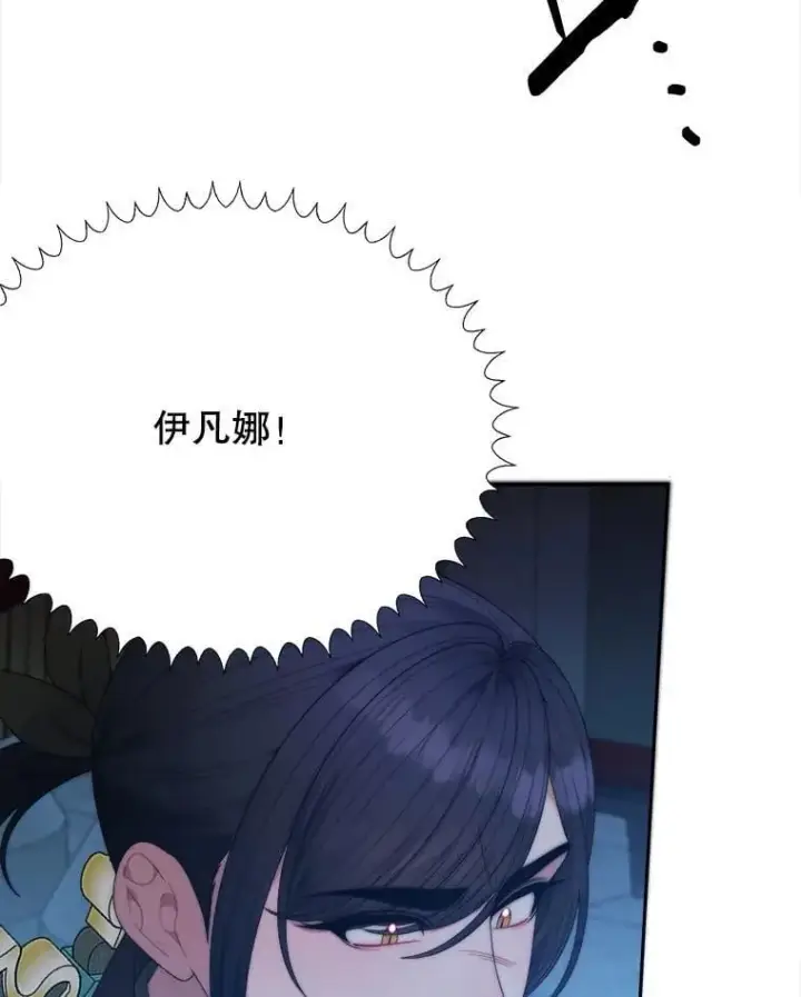 漫画《未来每步都是花路》107.摧毁祭坛第94张图