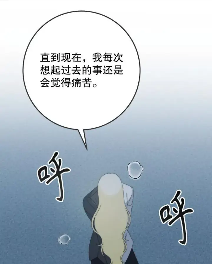 漫画《未来每步都是花路》107.摧毁祭坛第96张图