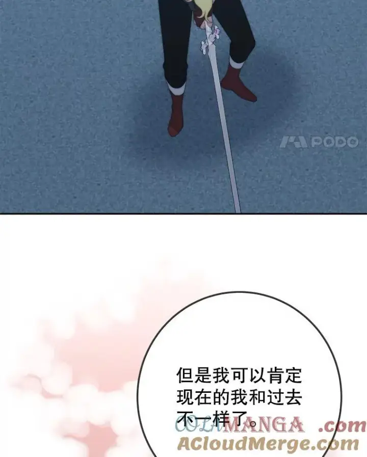 漫画《未来每步都是花路》107.摧毁祭坛第97张图