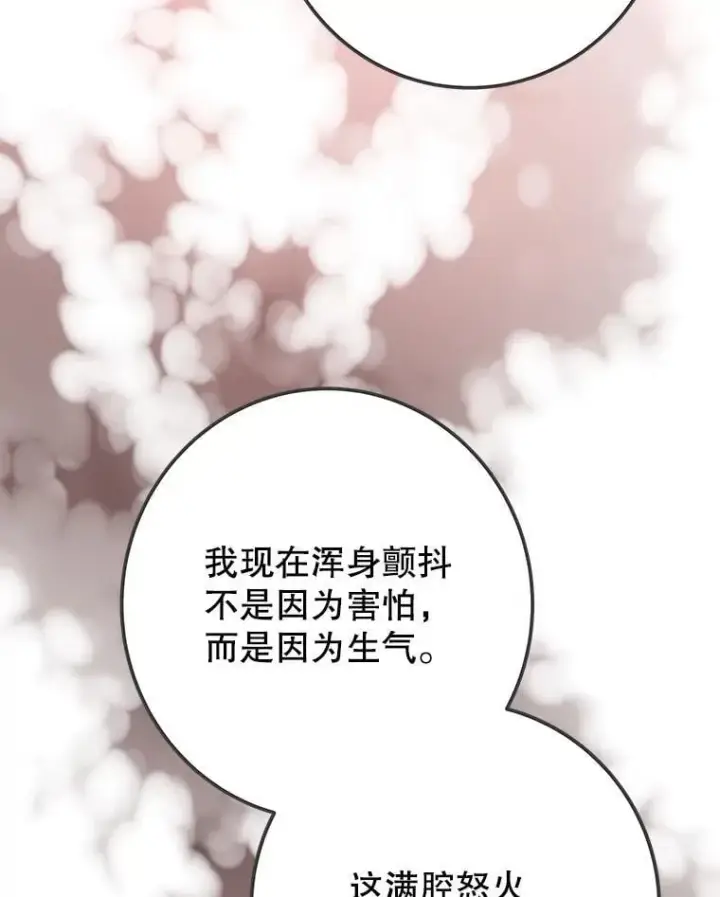 漫画《未来每步都是花路》107.摧毁祭坛第98张图