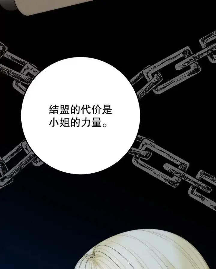 漫画《未来每步都是花路》108.借口第100张图