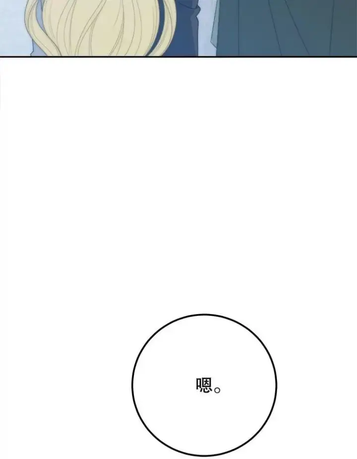 漫画《未来每步都是花路》108.借口第108张图