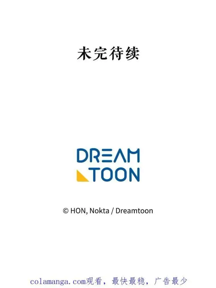 漫画《未来每步都是花路》108.借口第112张图